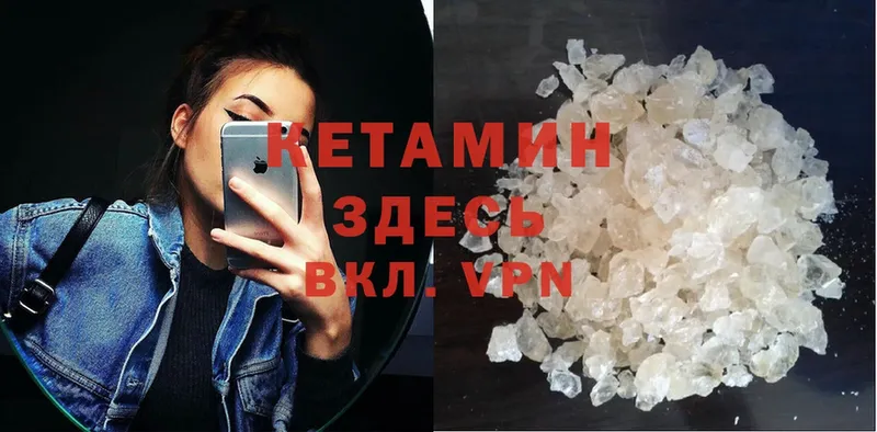 закладка  Баймак  Кетамин ketamine 