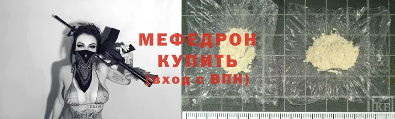 Мефедрон mephedrone  как найти закладки  Баймак 